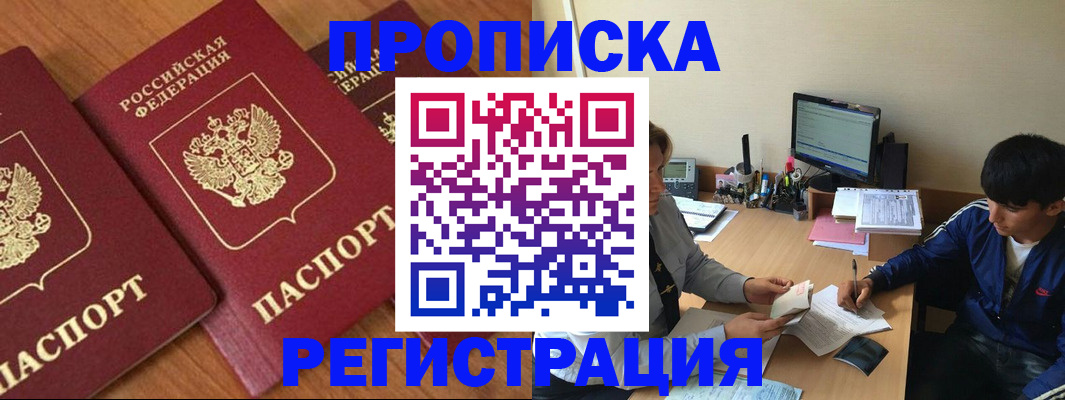 временная регистрация госуслуги в Калининграде