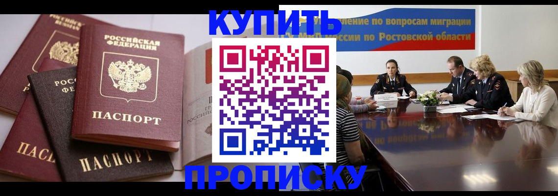 прописка поиск в Калининграде