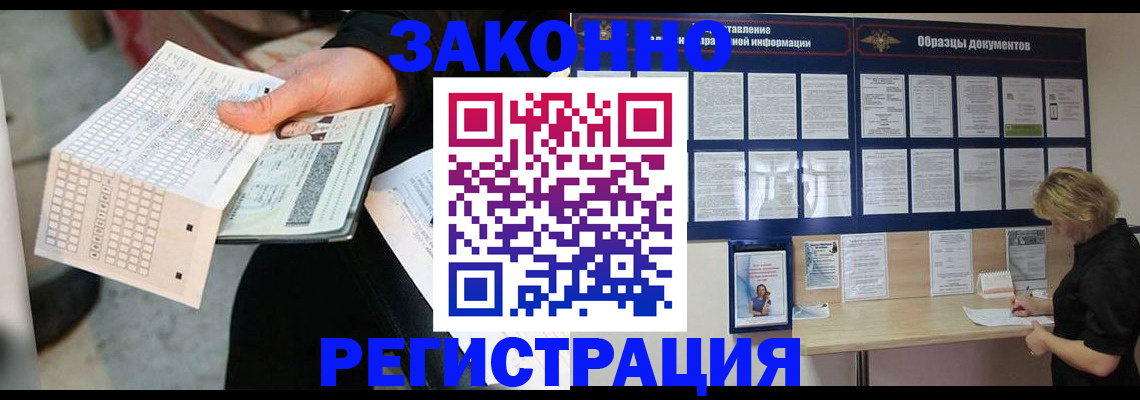 прописка 2025 в Калининграде