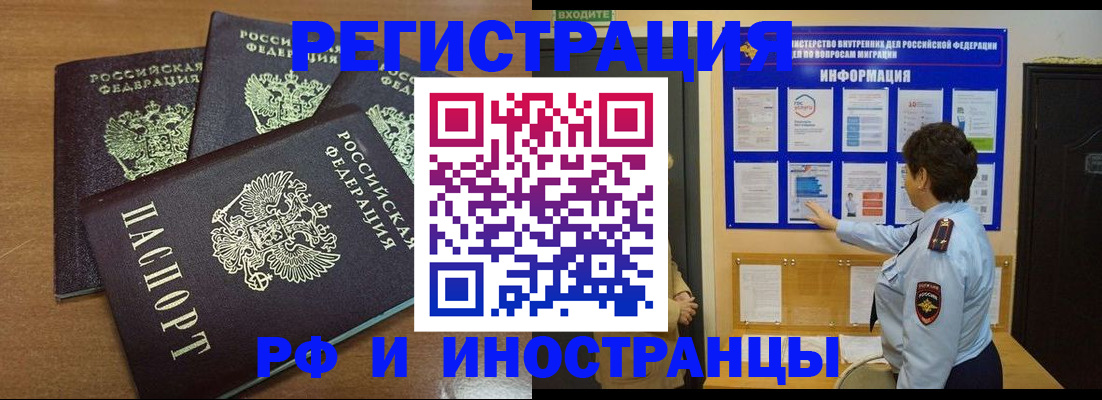 временная регистрация поиск в Калининграде