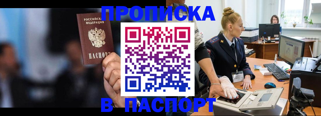 временная регистрация законно в Калининграде