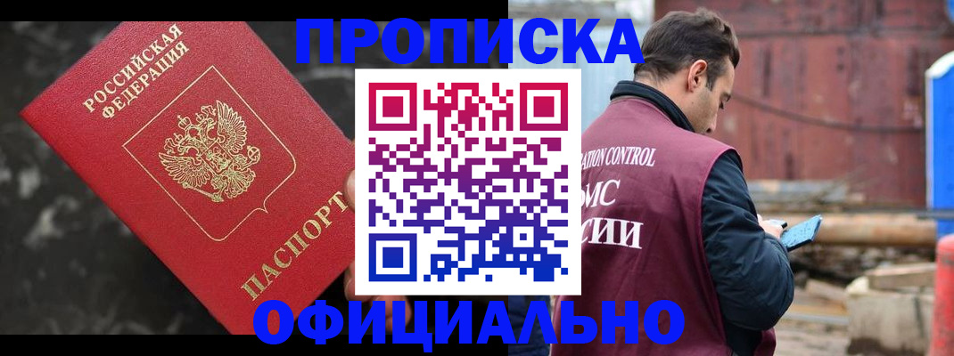 временная регистрация законно в Калининграде