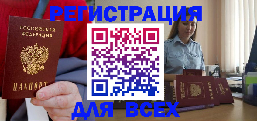 временная регистрация законно в Калининграде