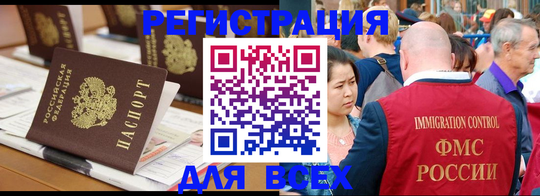 купить прописку в Калининграде