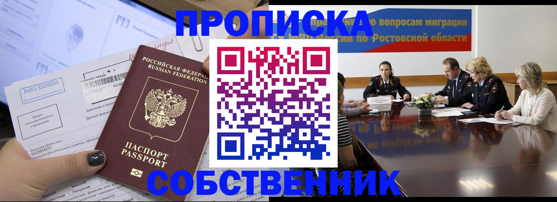 миграционный учет в Калининграде