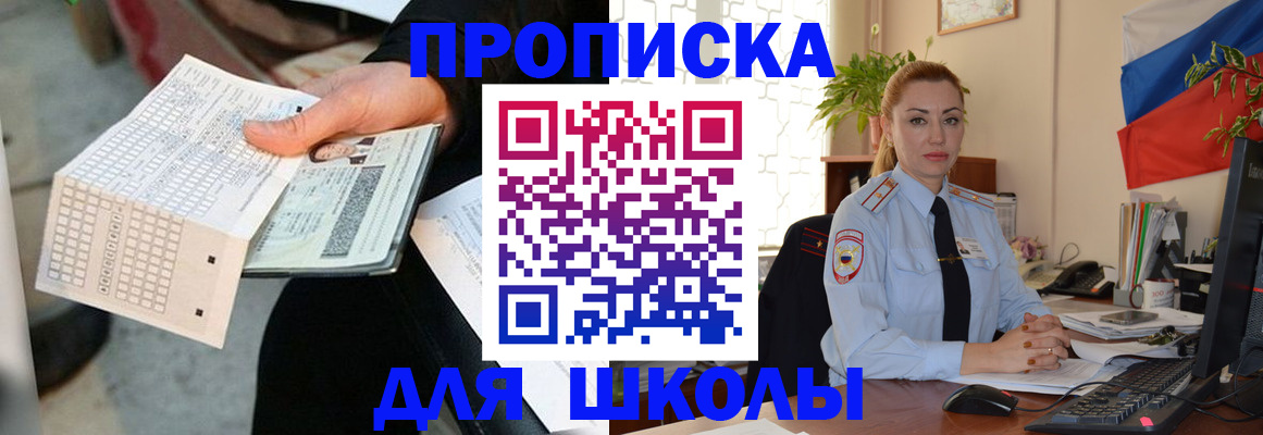 регистрация для дет. сада в Калининграде
